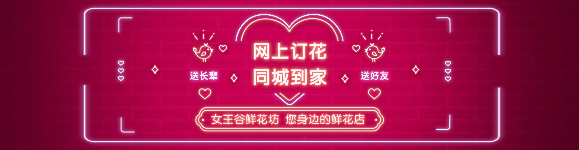 宣城鲜花网